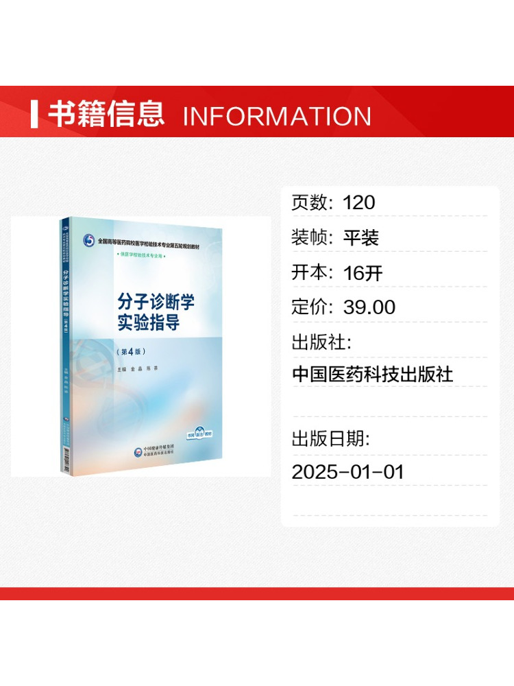 Book-Winshare Molecular Diagno - Medical Lab Diagnostics recension och pris