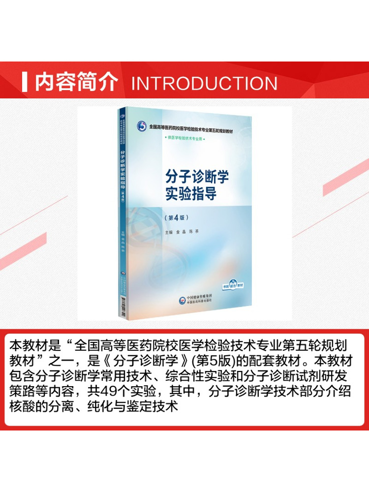 Book-Winshare Molecular Diagno - Medical Lab Diagnostics recension och pris